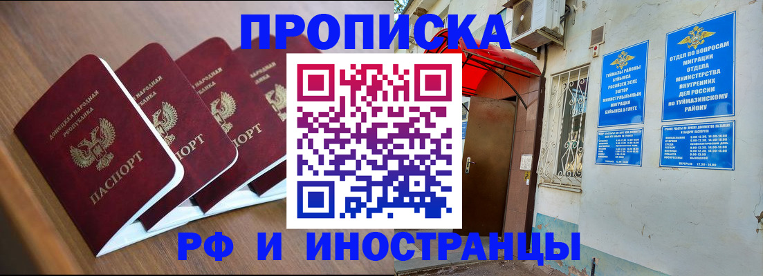 временная регистрация госуслуги в Троицке