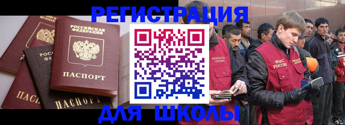 временная регистрация адрес в Троицке