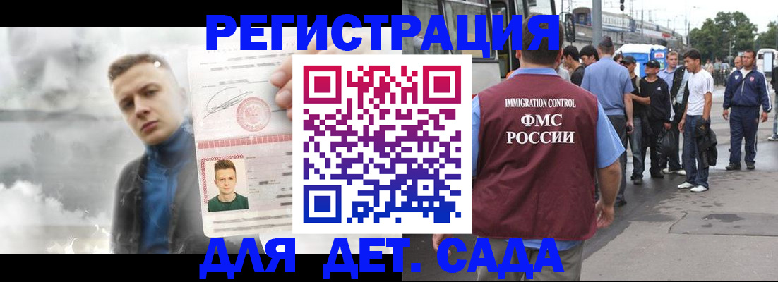 временная регистрация адрес в Троицке