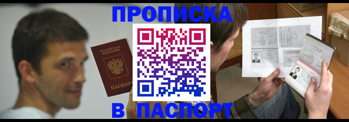 временная регистрация надежно в Троицке