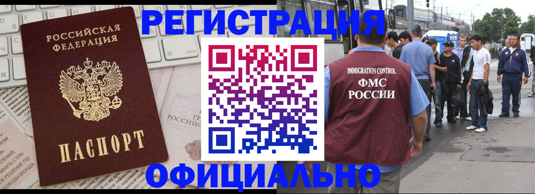 прописка гарантия в Троицке
